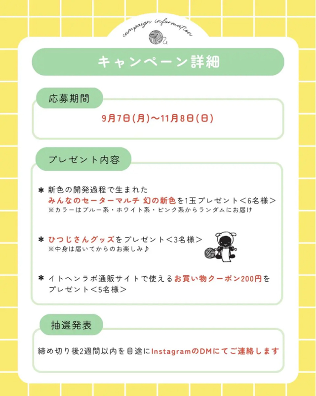 みんなのセーターマルチロット差による色味の違いについて