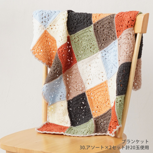 バンブーアクリル並太 10玉セット 作品イメージ1