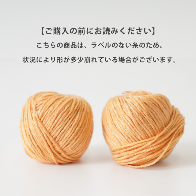 バンブーアクリル並太 10玉セット 詳細