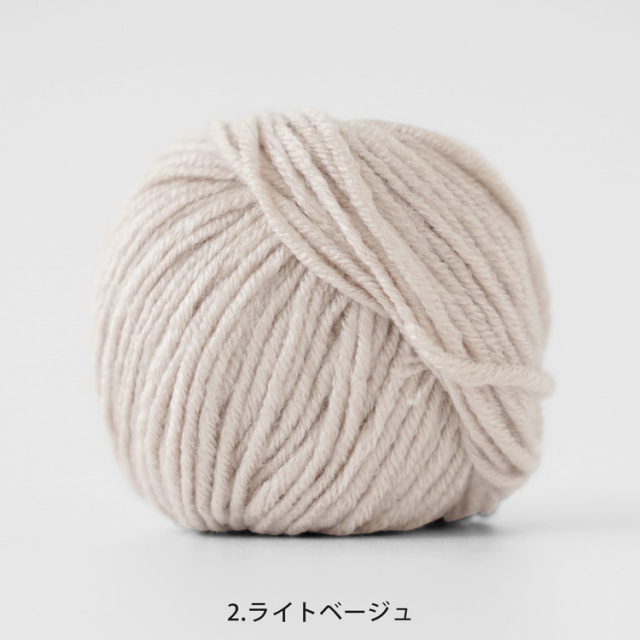 バンブーアクリル並太 10玉セット 2.ライトベージュ