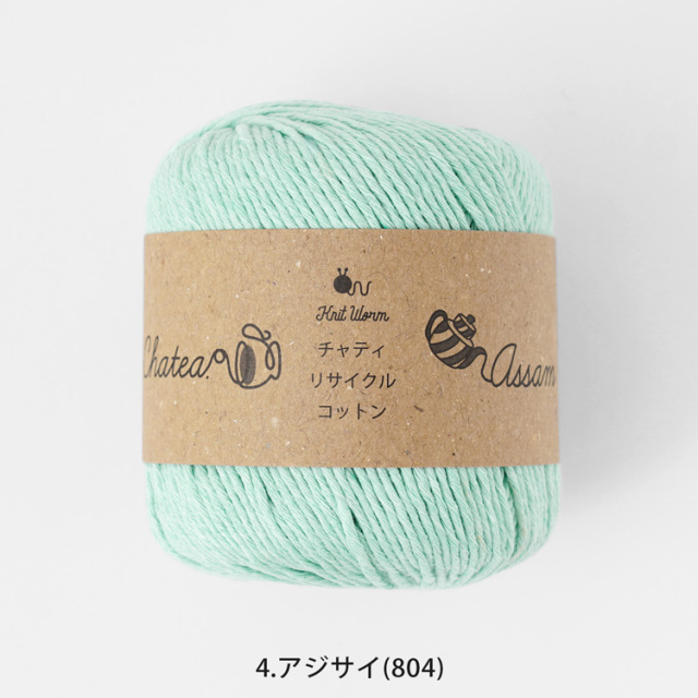 Knitworm Chatea Assam リサイクルコットン 並太 30g(60m) 10玉セット　ミント