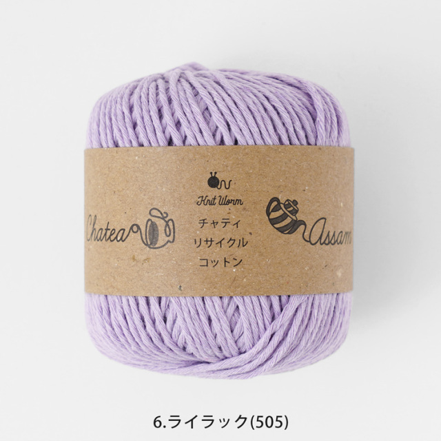 Knitworm Chatea Assam リサイクルコットン 並太 30g(60m) 10玉セット　パープル