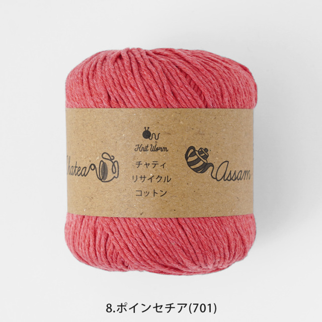 Knitworm Chatea Assam リサイクルコットン 並太 30g(60m) 10玉セット　レッド