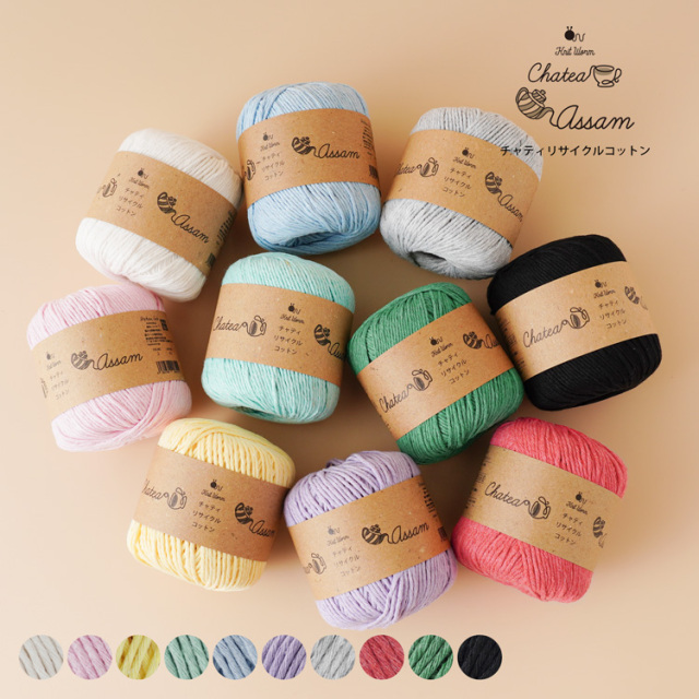 Knitworm Chatea Assam リサイクルコットン 並太 30g(60m) メイン画像