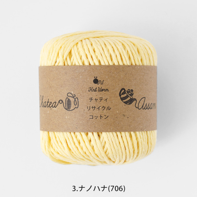Knitworm Chatea Assam リサイクルコットン 並太 30g(60m) イエロー 2