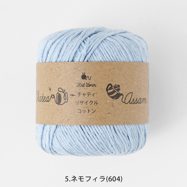 Knitworm Chatea Assam リサイクルコットン 並太 30g(60m) ブルー 2