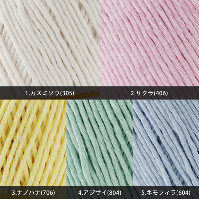 Knitworm Chatea Assam リサイクルコットン 並太 30g(60m) カラーバリエーション 1