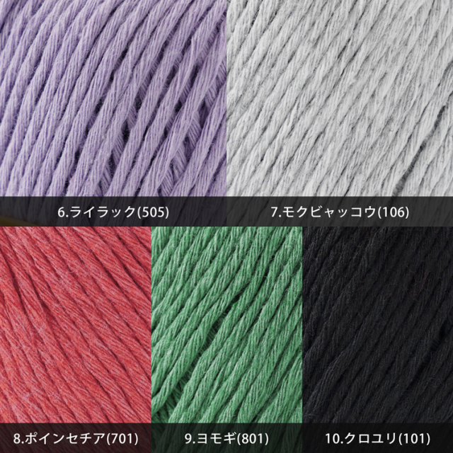 Knitworm Chatea Assam リサイクルコットン 並太 30g(60m) カラーバリエーション 2