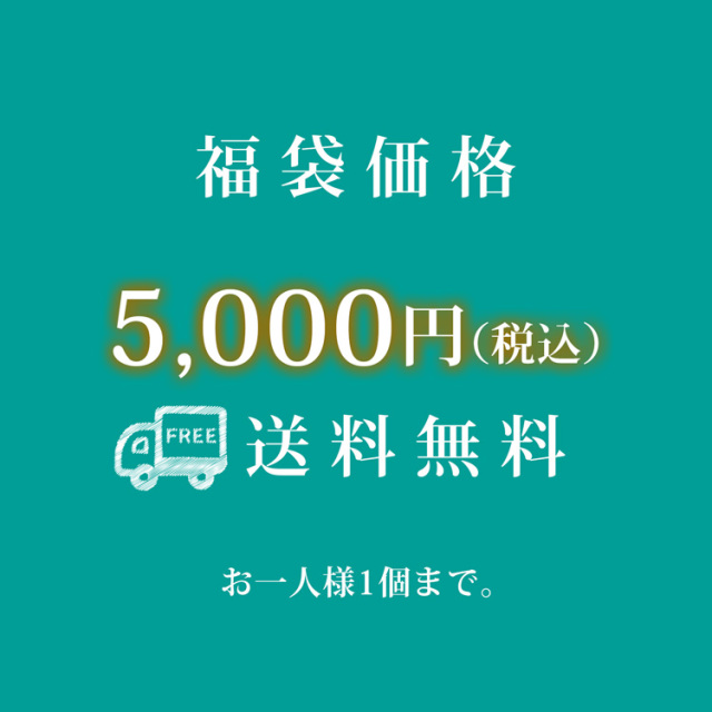 2026福袋_みんなのセーター