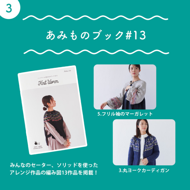 2026福袋_みんなのセーター