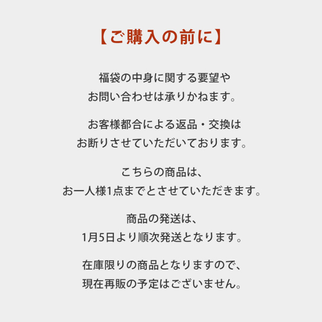 みんなのセーター福袋