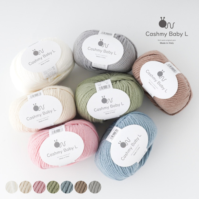 毛糸 Knitworm Cashmy baby L カシミーベイビー 極太 50g(約75m) メイン画像
