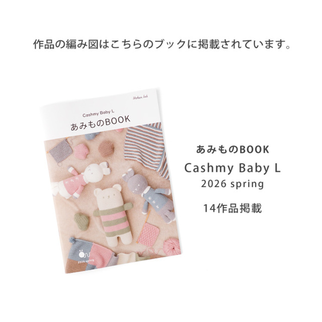 Knitworm Cashmy baby L カシミーベイビー 極太 50g(約75m)