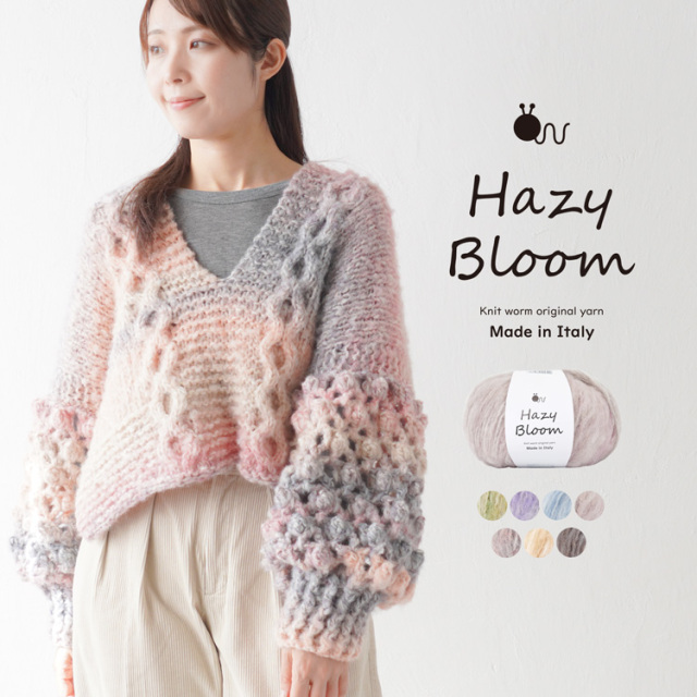 Knitworm Hazy Bloom ヘイジーブルーム 超極太 100g(約160m)