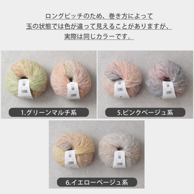 Knitworm Hazy Bloom ヘイジーブルーム 超極太 100g(約160m)