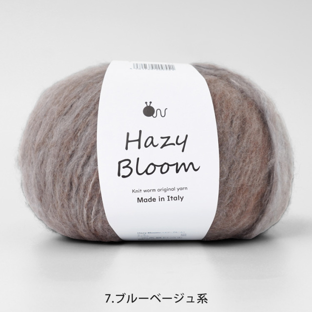 Knitworm Hazy Bloom ヘイジーブルーム 超極太 100g(約160m)　ブルーベージュ系