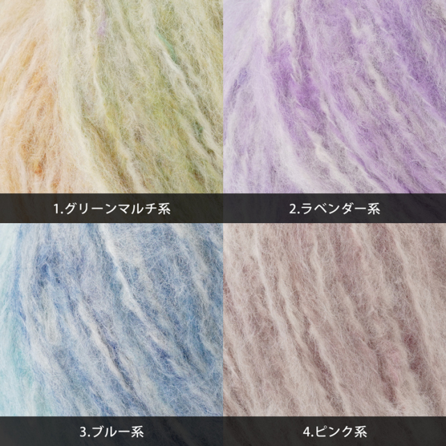 Knitworm Hazy Bloom ヘイジーブルーム 超極太 100g(約160m)