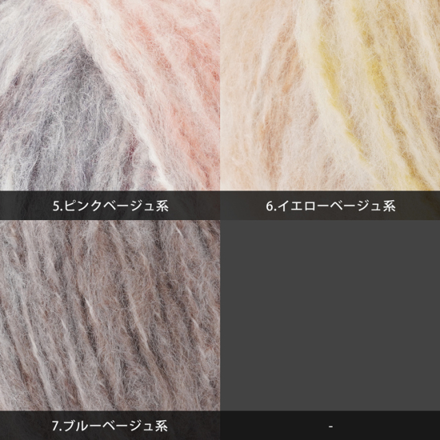Knitworm Hazy Bloom ヘイジーブルーム 超極太 100g(約160m)　カラバリ2