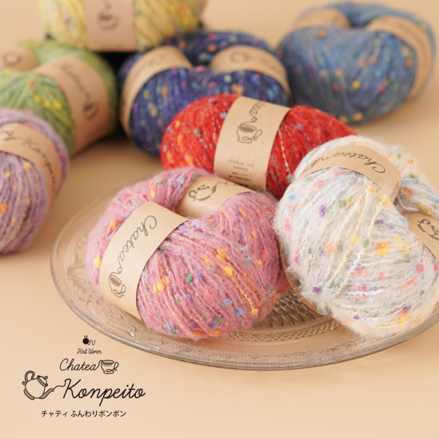 Knitworm Chatea チャティふんわりポンポン 10玉セット