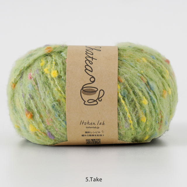 Knitworm Chatea チャティふんわりポンポン
