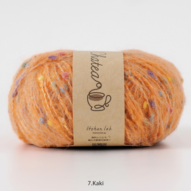 Knitworm Chatea チャティふんわりポンポン