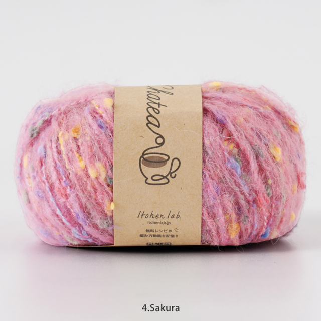 Knitworm Chatea チャティふんわりポンポン 並太 25g(約73m)