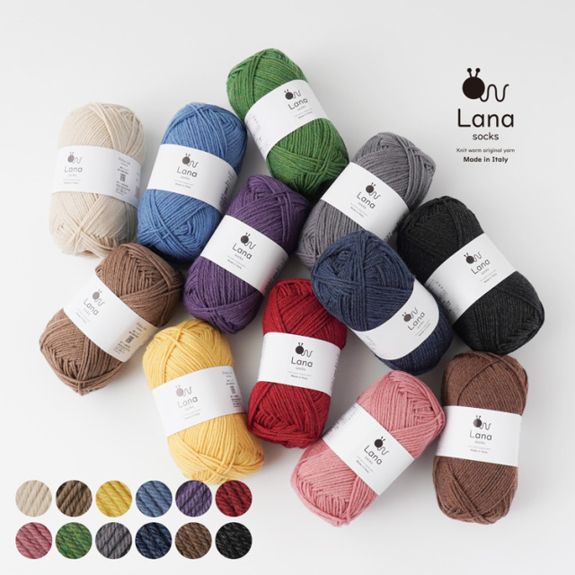 Knitworm Lana socks ラーナソックス 中細 40g(約148m)
