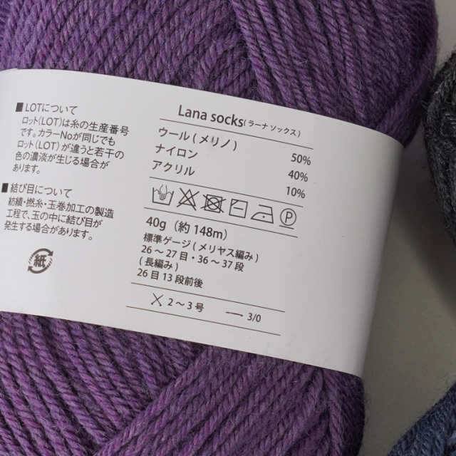 毛糸 Knitworm Lana socks ラーナソックス 中細 40g(約148m) ラベル