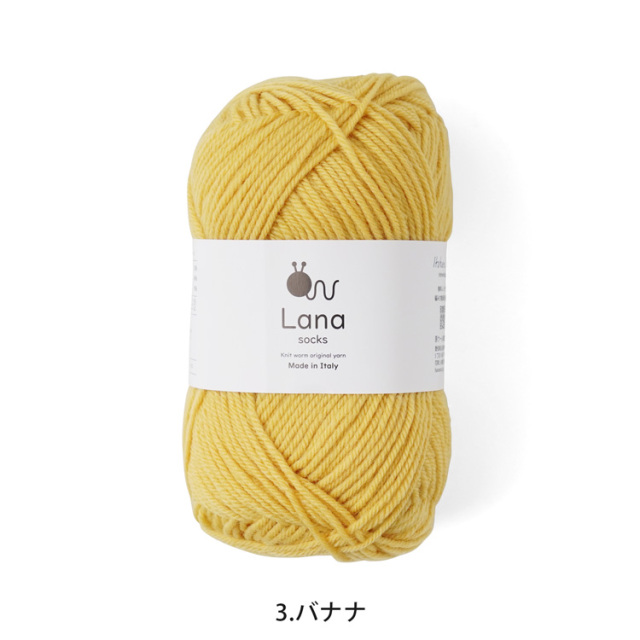 Knitworm Lana socks ラーナソックス 中細 40g(約148m)