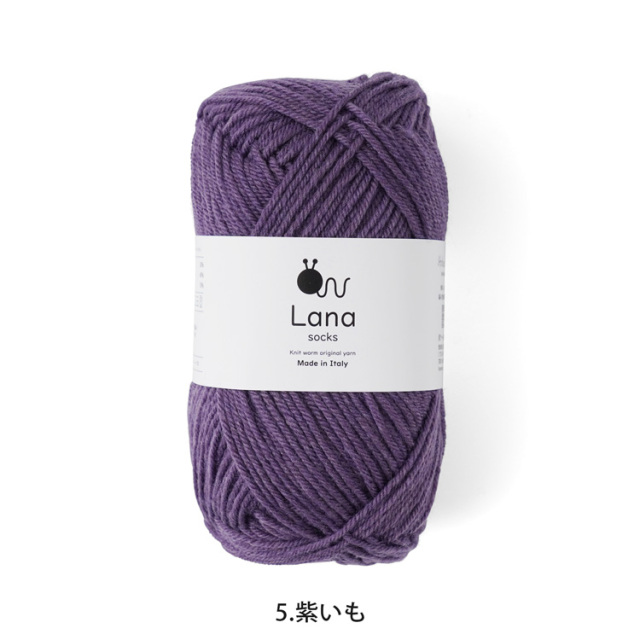 Knitworm Lana socks 中細 40g(約148m)