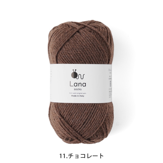 Knitworm Lana socks ラーナソックス 中細 40g(約148m)