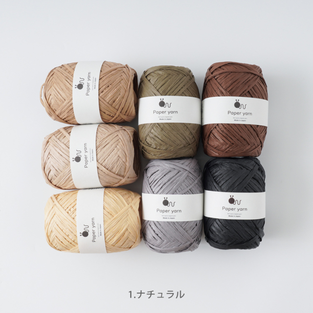 Knitworm Paper yarn ペーパーヤーン 極太 30g(77m) 7色パック