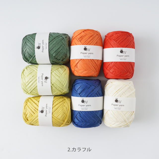 Knitworm Paper yarn ペーパーヤーン 極太 30g(77m) 7色パック