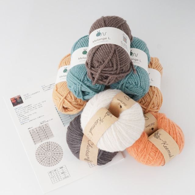 編み物キット　【季節の糸セット】ハロウィン　キット内容