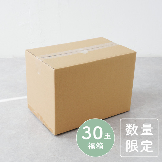 数量限定毛糸の福袋30玉