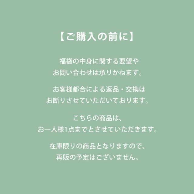 【福箱】ハッピーボックス 毛糸福箱 30玉 数量限定！※おひとり様1個