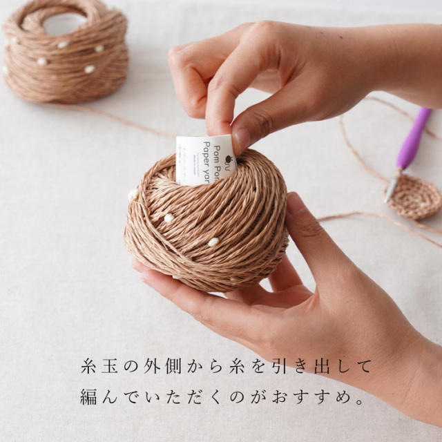 【レスキュー糸セット】 Knitworm Pom Pom Paper yarn ポンポンペーパーヤーン 並太 30g(約51m)