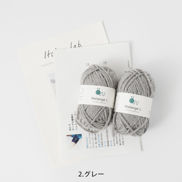 #2-7 ケーブル模様のハンドウォーマーキット