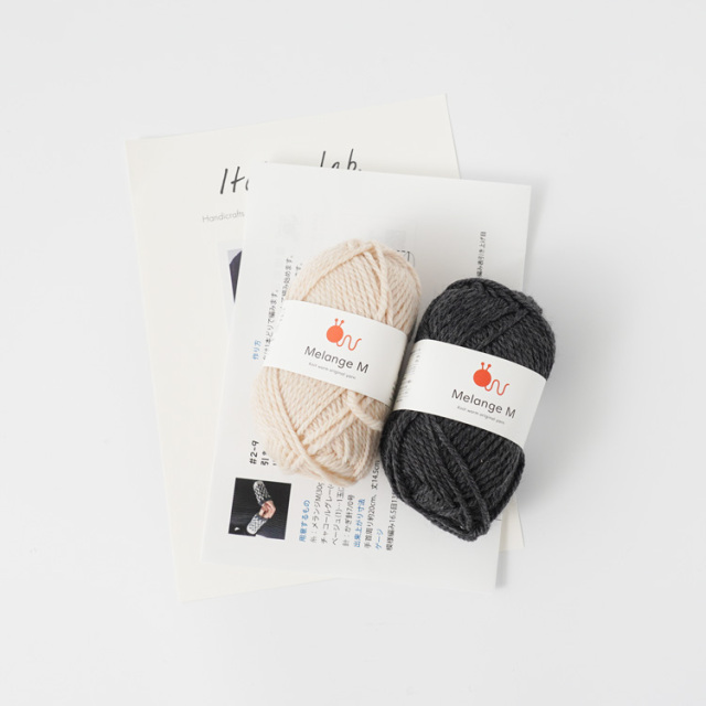 #2-9 引き上げ模様のリストウォーマーキット