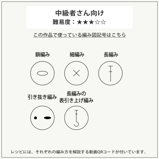 #2-9 引き上げ模様のリストウォーマーキット