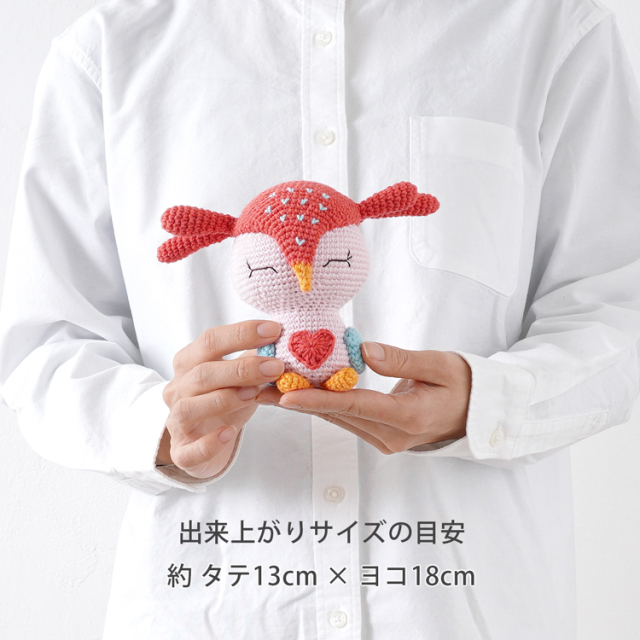 10910UV10596_AMIGURUMI　KIT(ふくろう)