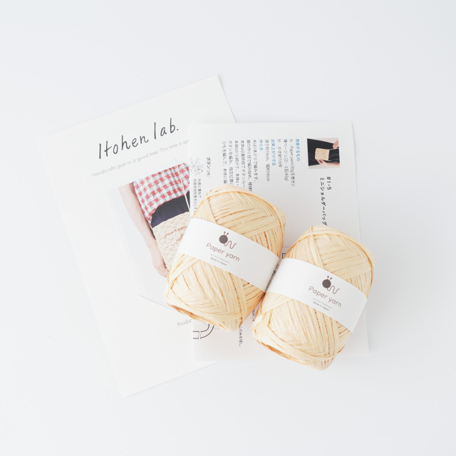 編み方動画あり】編み物キット #1-5 ミニショルダーバッグ 手編み糸と