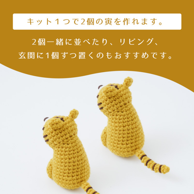 編みぐるみ 干支3体（兎、辰、寅） knitworm 編み物キット 干支の編みぐるみ 2023 干支 卯 兎