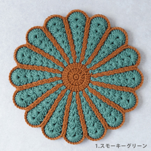 編み物キット #5-4 お花の円座 手編み糸と生地 イトヘンラボ