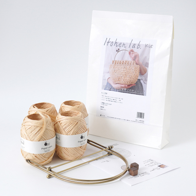 knitworm 編み物キット #6-3 ベンリー口金使いのかごバッグ