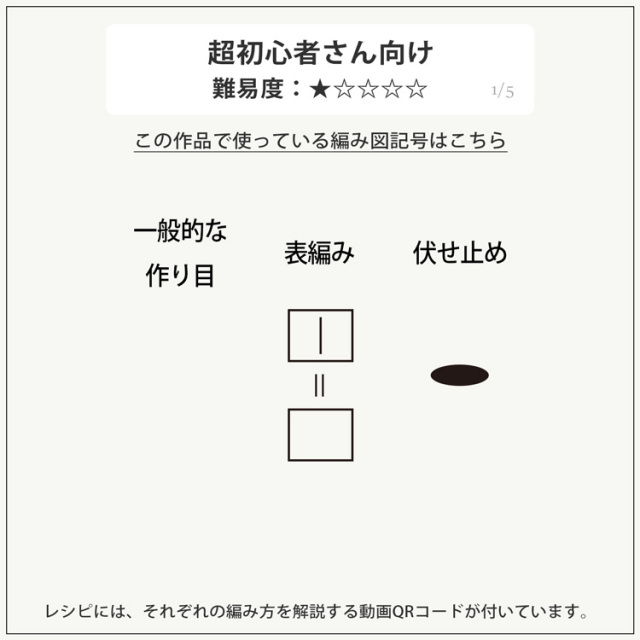BK-1 ガーター編みのコースター（タワシテッシュケースカバー）