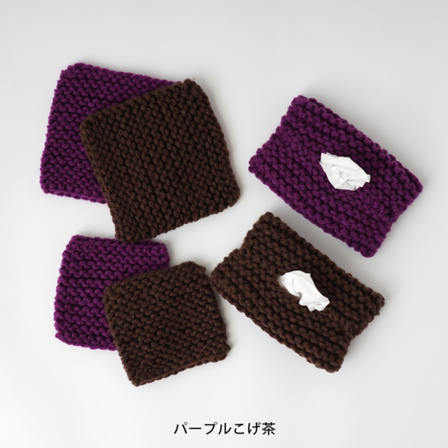 BK-1 ガーター編みのコースター（タワシテッシュケースカバー）