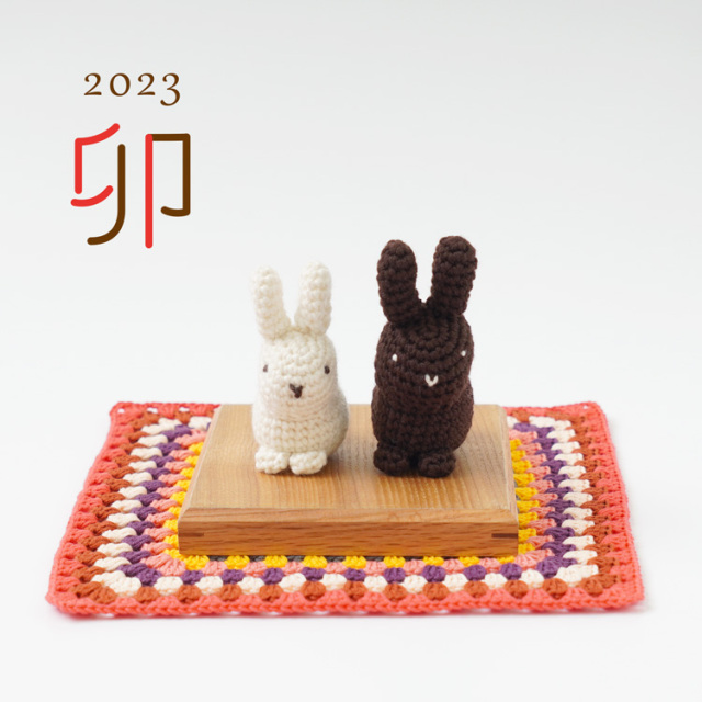 knitworm 編み物キット 干支の編みぐるみ 2023 卯
