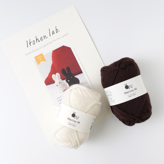 編み物キット 干支のあみぐるみ 卯 手編み糸と生地 イトヘンラボ