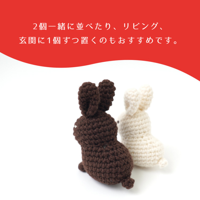 knitworm 編み物キット 干支の編みぐるみ 2023 卯
